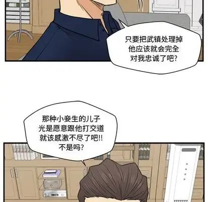 35岁姜武烈 - 第60章 - page 34