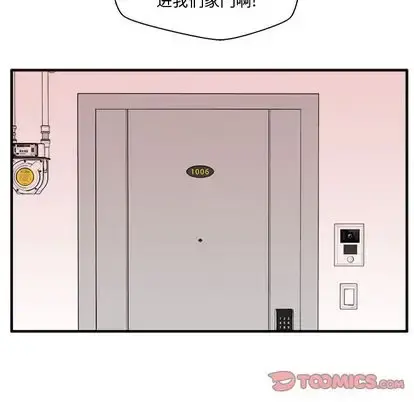 35岁姜武烈 - 第60章 - page 36