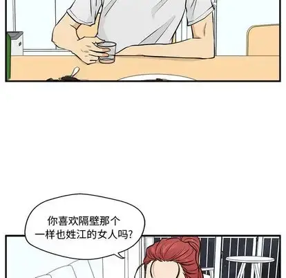 35岁姜武烈 - 第60章 - page 50