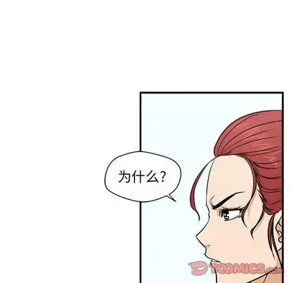 35岁姜武烈 - 第60章 - page 54