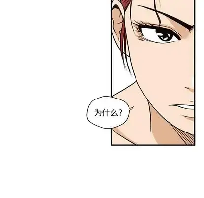 35岁姜武烈 - 第60章 - page 65