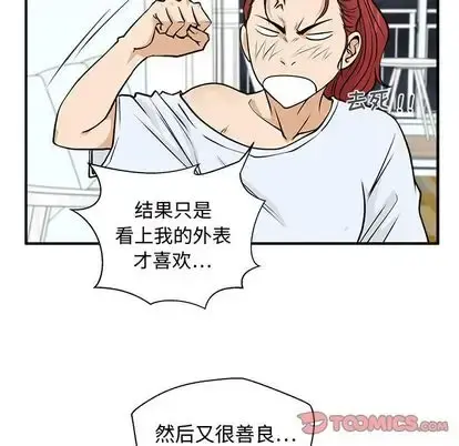 35岁姜武烈 - 第60章 - page 69
