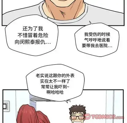35岁姜武烈 - 第60章 - page 72