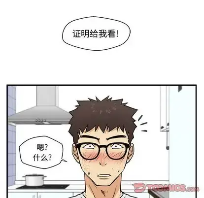 35岁姜武烈 - 第60章 - page 75