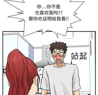 35岁姜武烈 - 第60章 - page 79