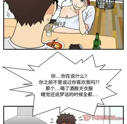 35岁姜武烈 - 第60章 - page 81
