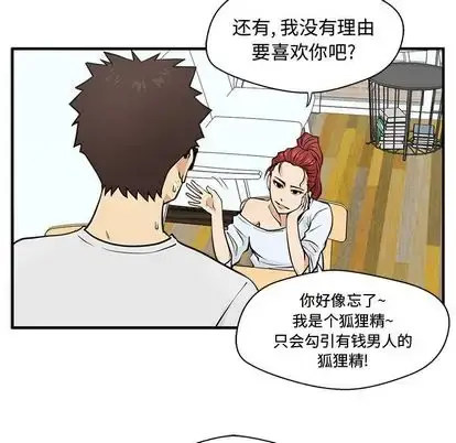 35岁姜武烈 - 第60章 - page 83