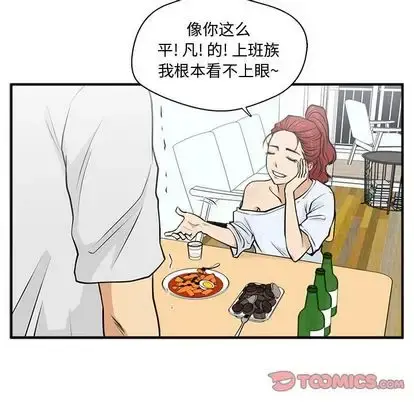 35岁姜武烈 - 第60章 - page 84