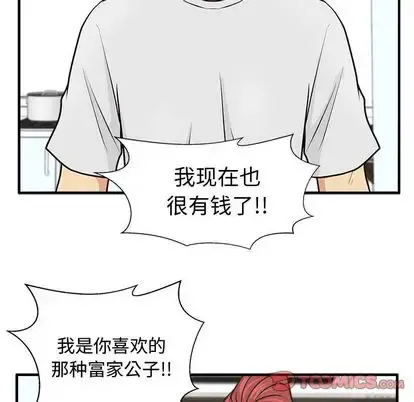 35岁姜武烈 - 第60章 - page 87