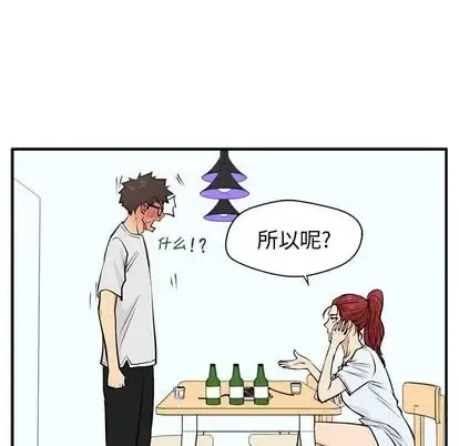 35岁姜武烈 - 第60章 - page 89