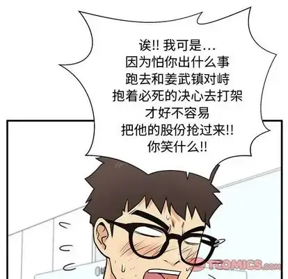 35岁姜武烈 - 第60章 - page 96