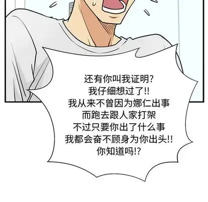 35岁姜武烈 - 第60章 - page 97