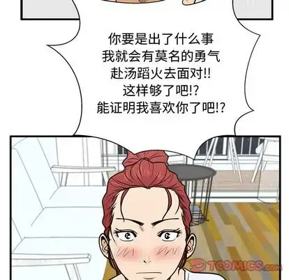 35岁姜武烈 - 第60章 - page 99