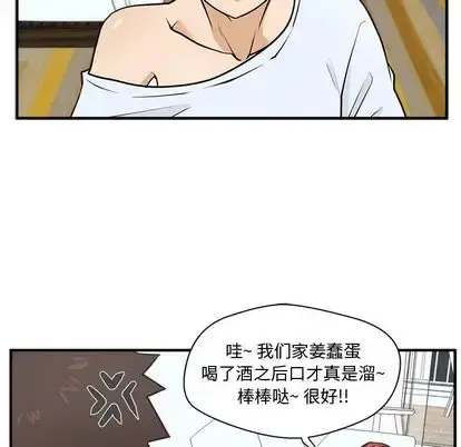 35岁姜武烈 - 第60章 - page 100