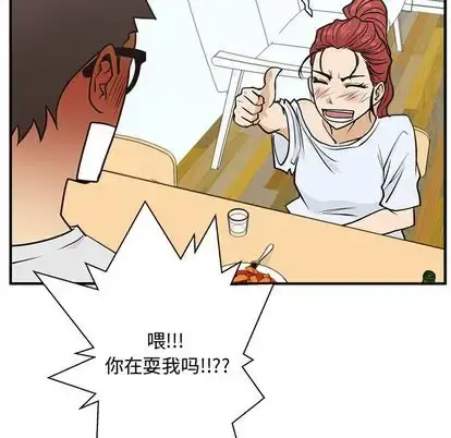 35岁姜武烈 - 第60章 - page 101