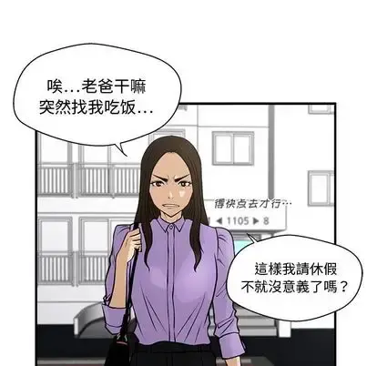 35岁姜武烈 - 第60章 - page 104