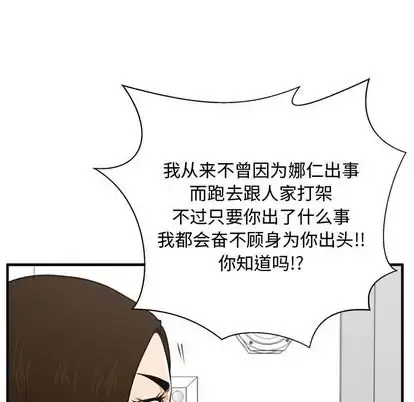 35岁姜武烈 - 第60章 - page 121