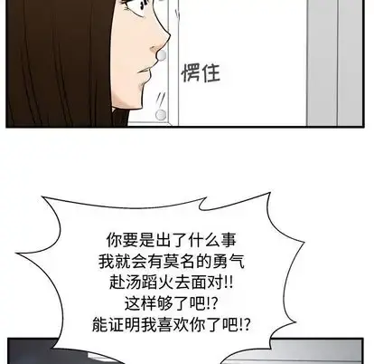 35岁姜武烈 - 第60章 - page 122