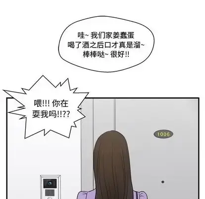 35岁姜武烈 - 第60章 - page 124