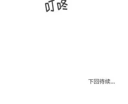 35岁姜武烈 - 第60章 - page 131
