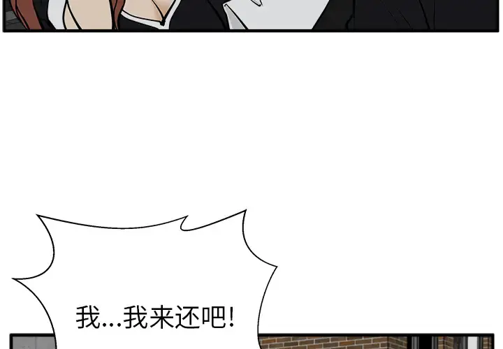35岁姜武烈 - 第27话 - page 3
