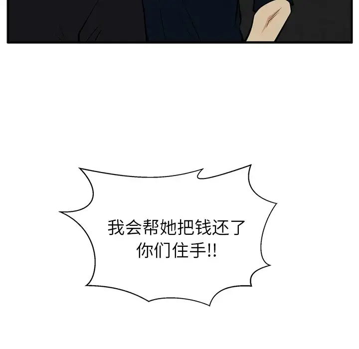 35岁姜武烈 - 第27话 - page 5