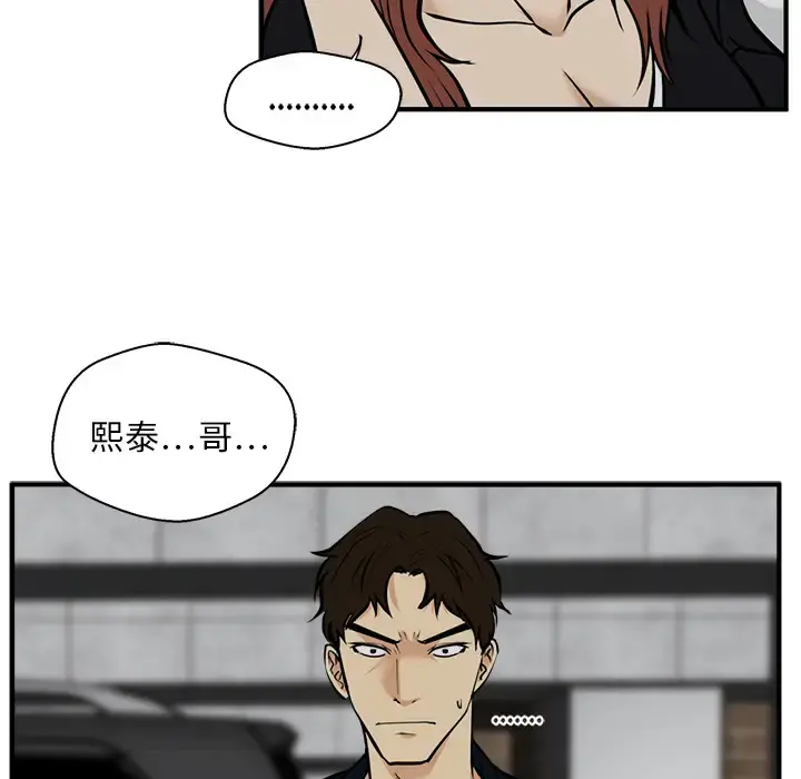 35岁姜武烈 - 第27话 - page 7