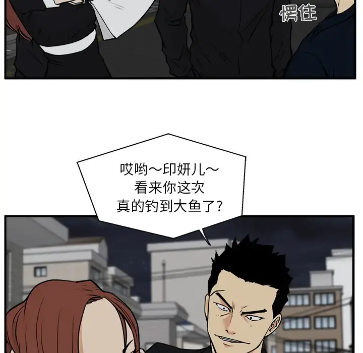 35岁姜武烈 - 第27话 - page 12