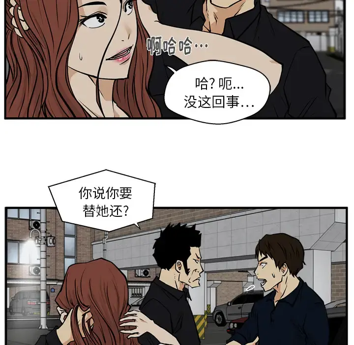 35岁姜武烈 - 第27话 - page 13