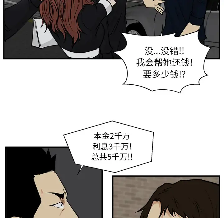 35岁姜武烈 - 第27话 - page 14