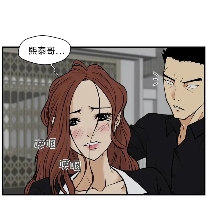 35岁姜武烈 - 第27话 - page 17