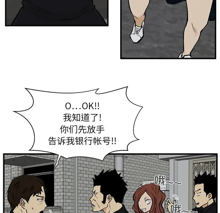 35岁姜武烈 - 第27话 - page 19