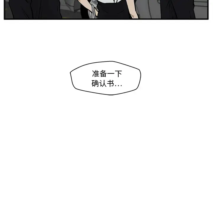 35岁姜武烈 - 第27话 - page 23