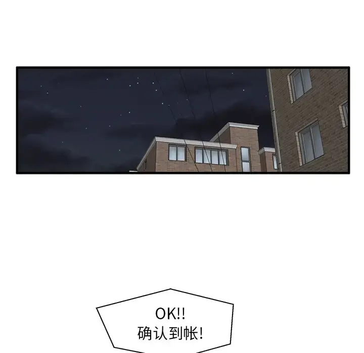 35岁姜武烈 - 第27话 - page 24
