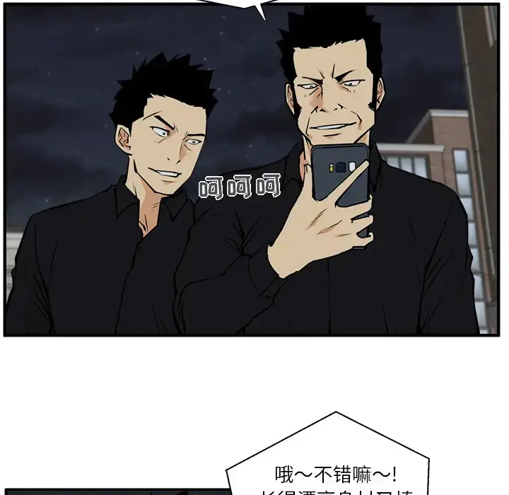 35岁姜武烈 - 第27话 - page 25