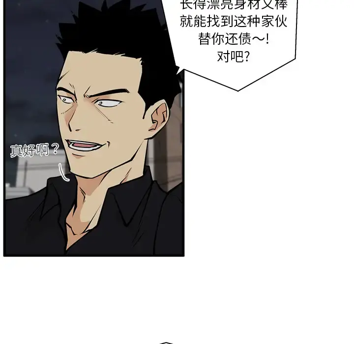 35岁姜武烈 - 第27话 - page 26