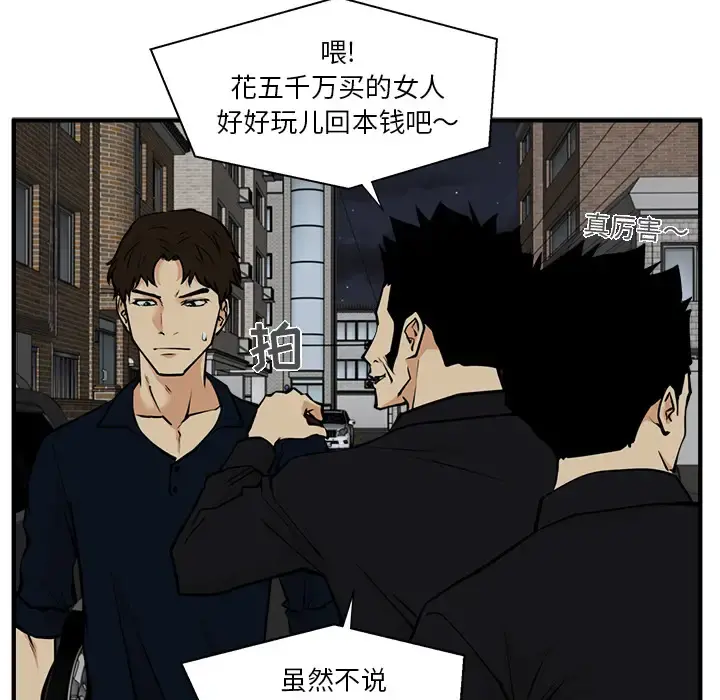 35岁姜武烈 - 第27话 - page 27