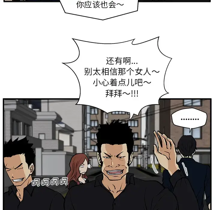 35岁姜武烈 - 第27话 - page 28