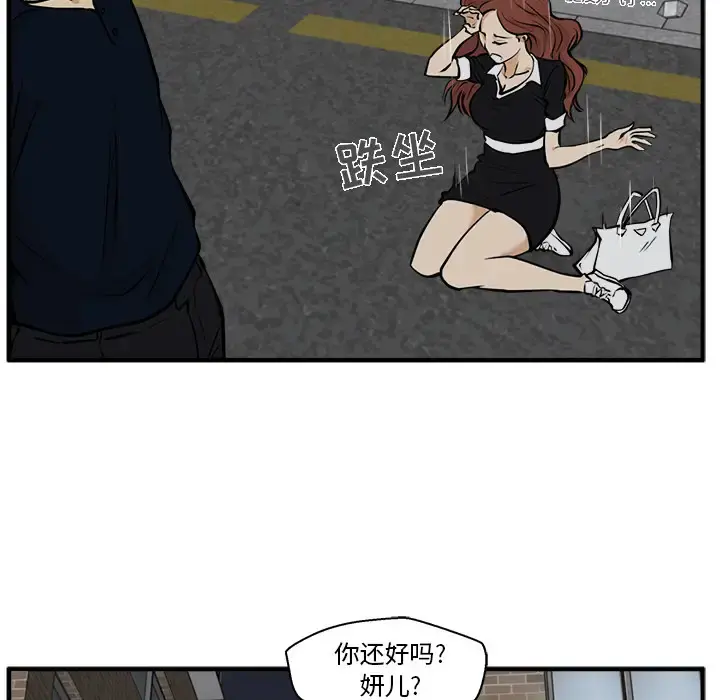 35岁姜武烈 - 第27话 - page 34