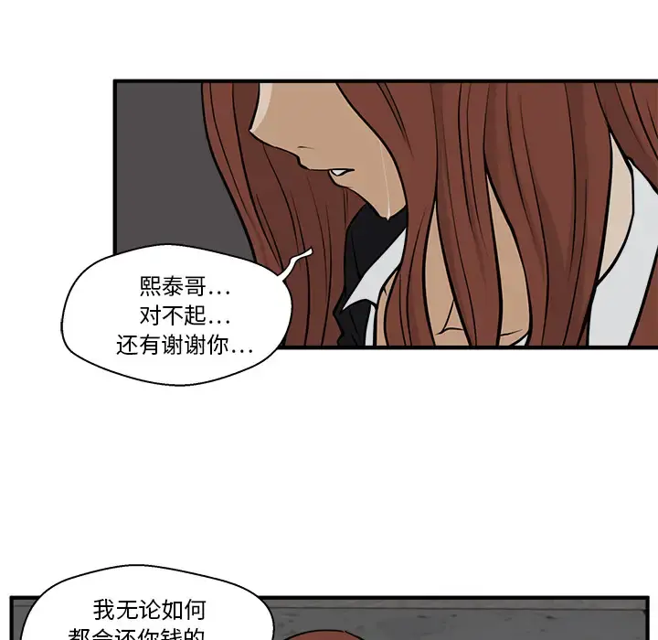 35岁姜武烈 - 第27话 - page 36
