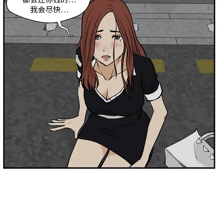 35岁姜武烈 - 第27话 - page 37