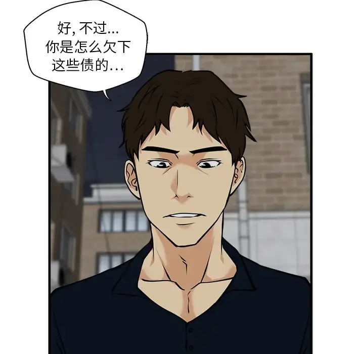 35岁姜武烈 - 第27话 - page 39