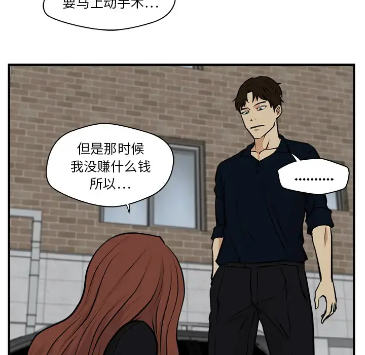 35岁姜武烈 - 第27话 - page 42