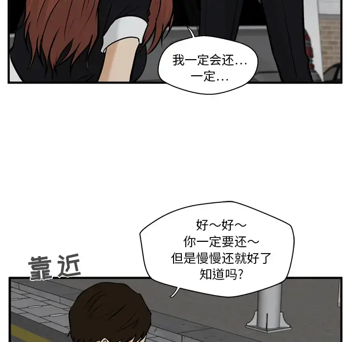 35岁姜武烈 - 第27话 - page 43