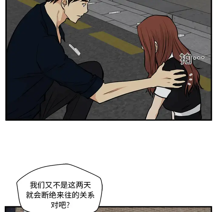 35岁姜武烈 - 第27话 - page 44