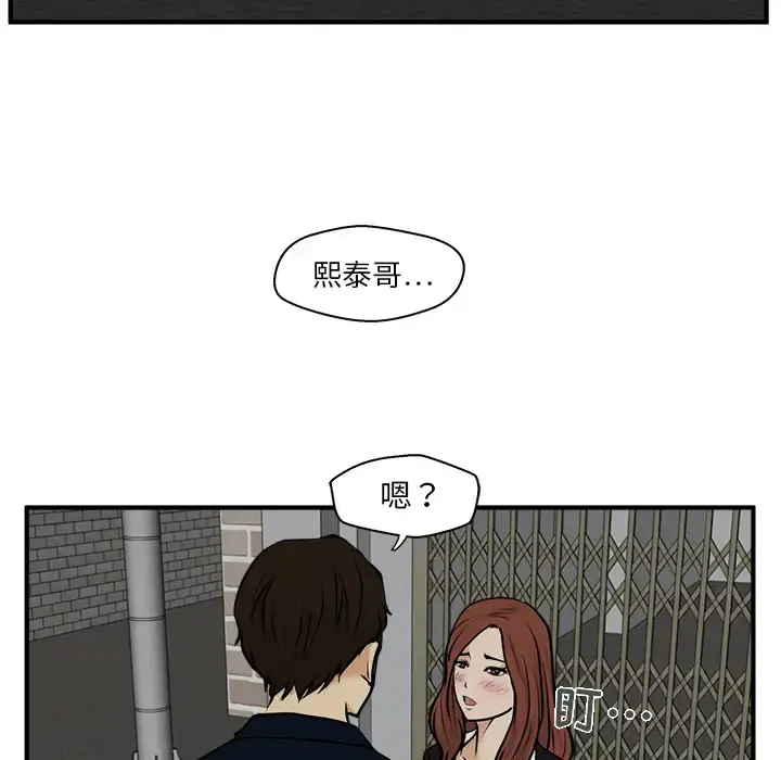 35岁姜武烈 - 第27话 - page 48