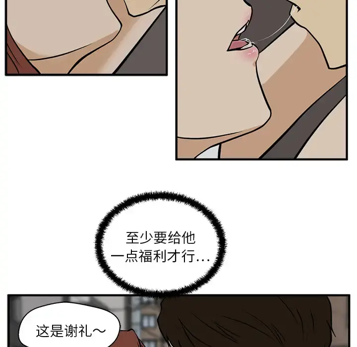 35岁姜武烈 - 第27话 - page 53