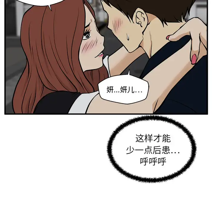 35岁姜武烈 - 第27话 - page 54