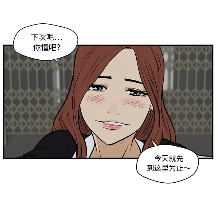 35岁姜武烈 - 第27话 - page 55
