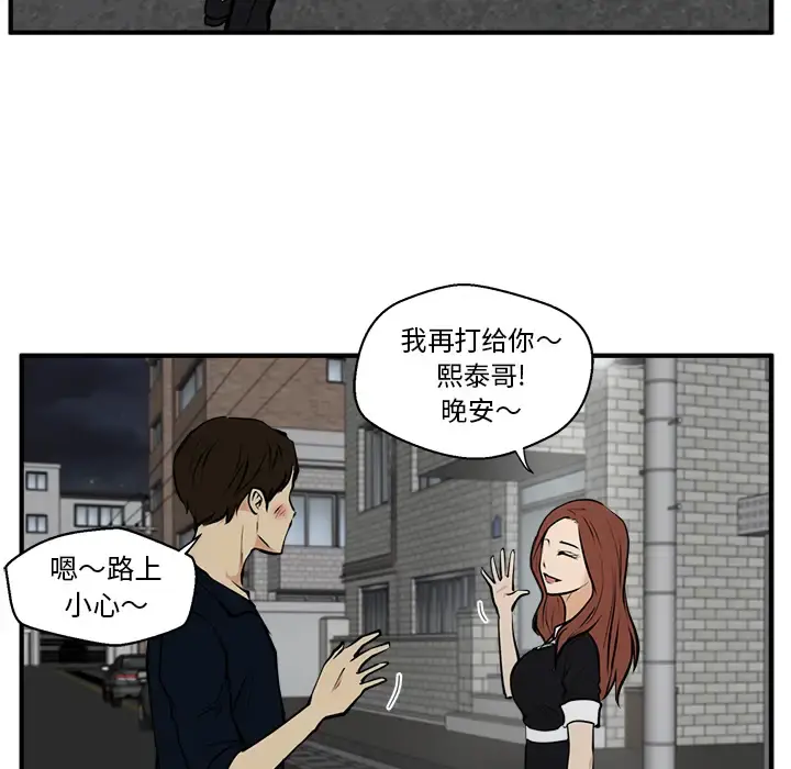 35岁姜武烈 - 第27话 - page 57